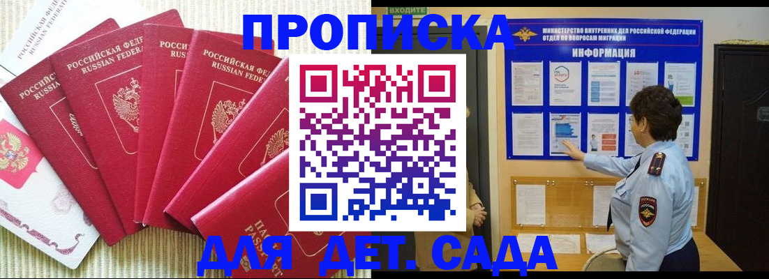 прописка паспорт в Луге