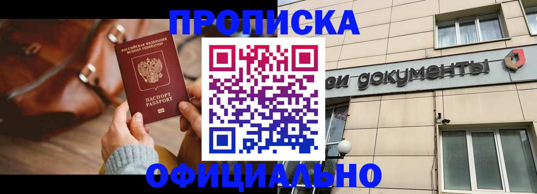 временная регистрация законно в Луге